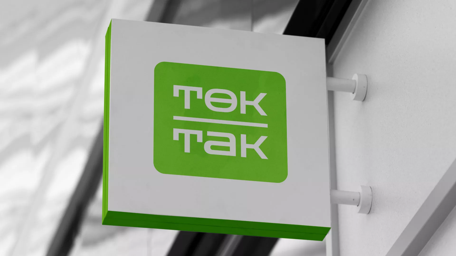 Создание логотипа компании «Ток-Так» в Комсомольске-на-Амуре